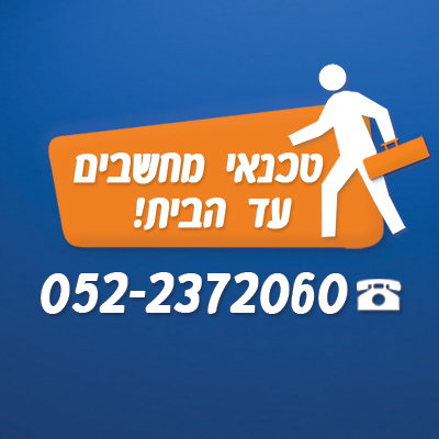 ranitech-il – טכנאי מחשבים עד הבית